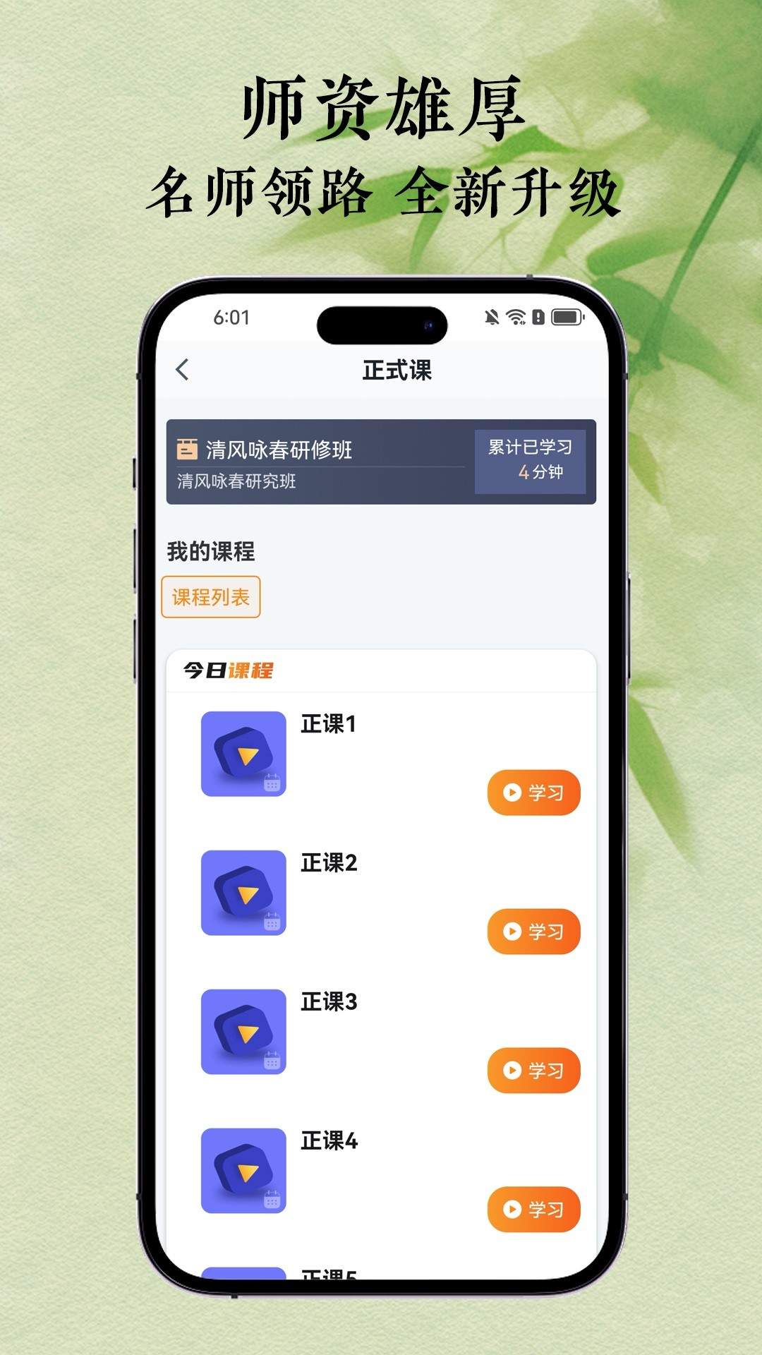 天天元气官方正版