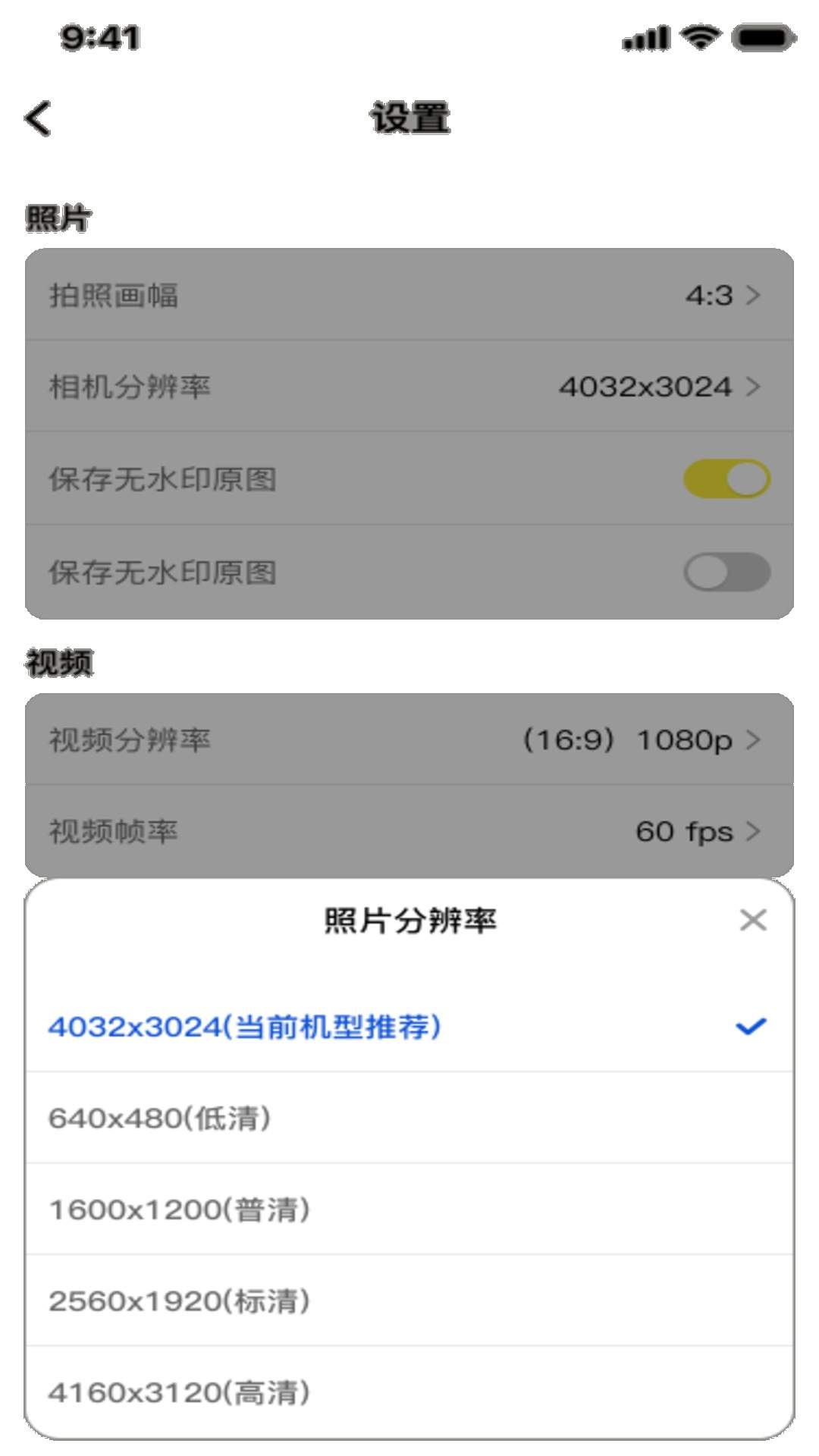 安心水印相机自定义版
