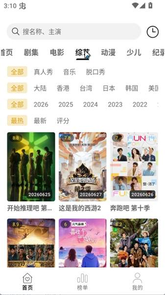 云帧享免费正版