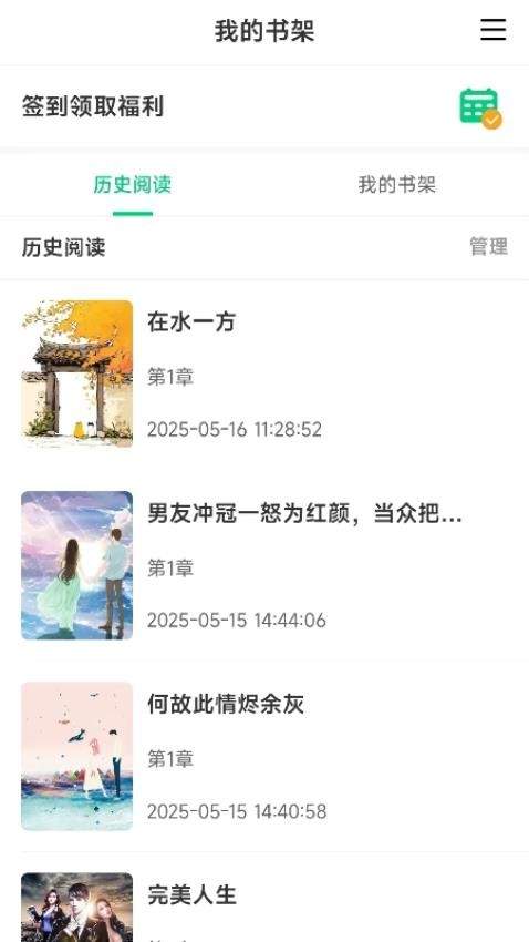 须凌新说免费正版
