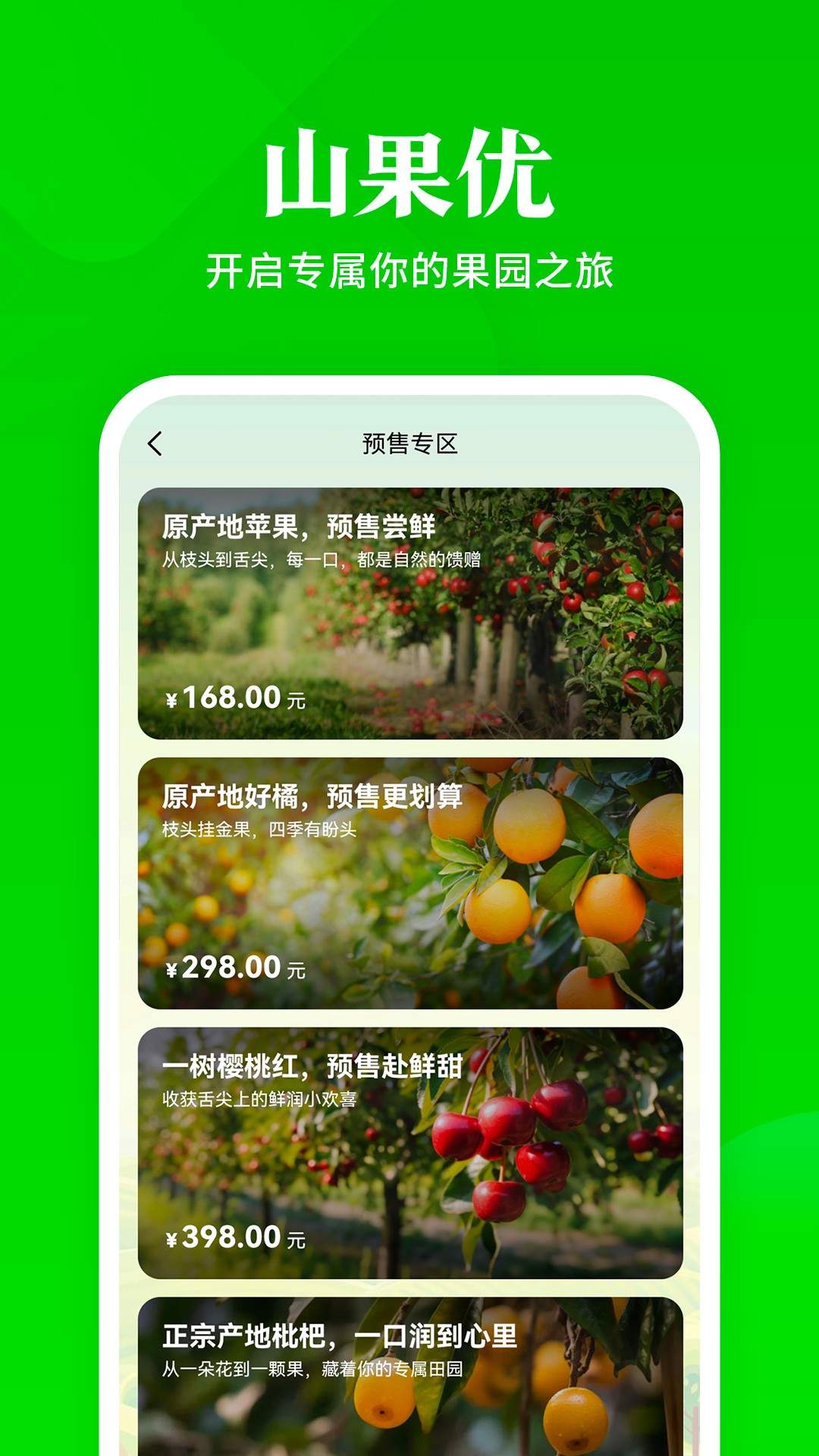 山果优老版本