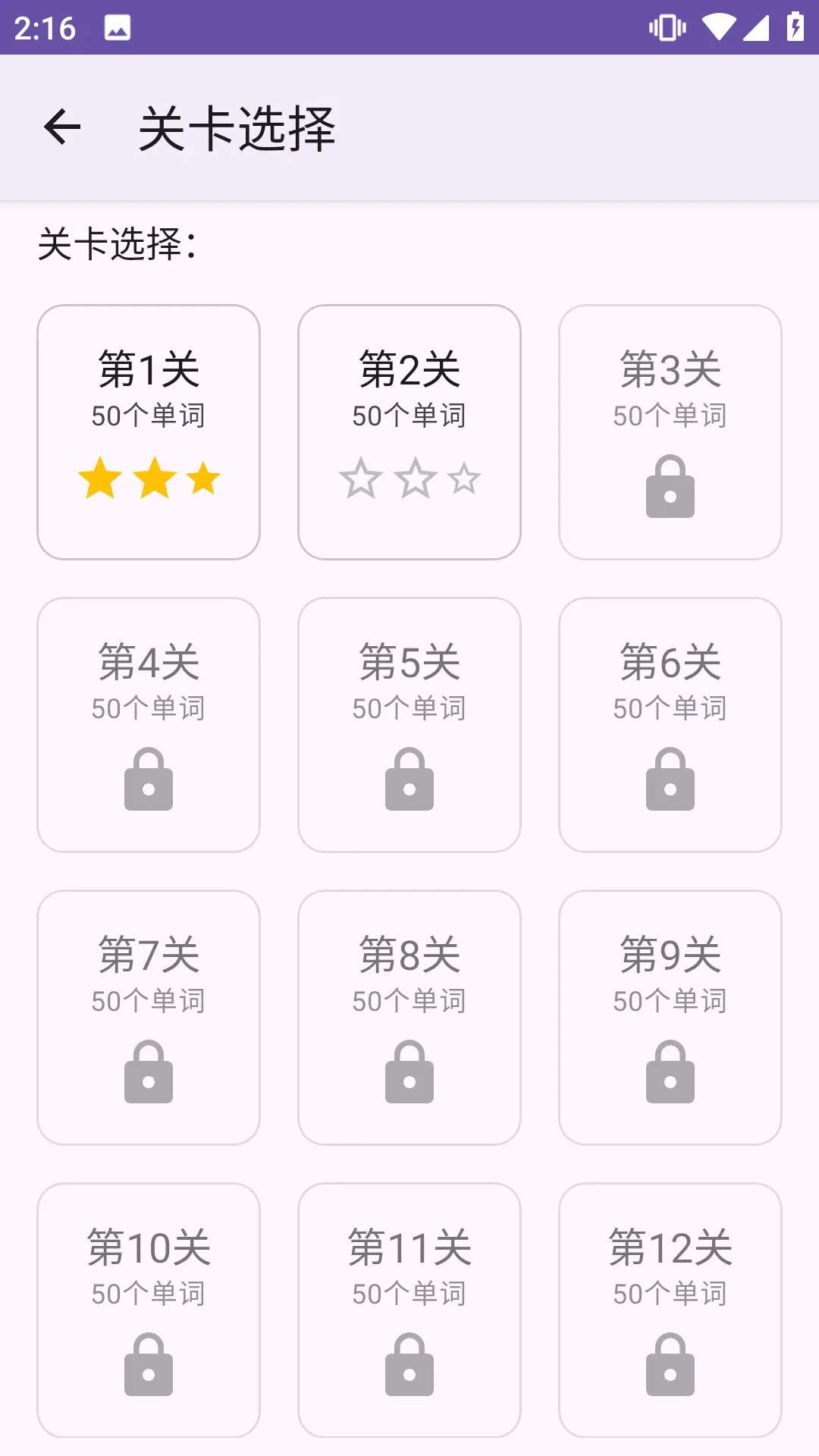 多维记单词全新版本