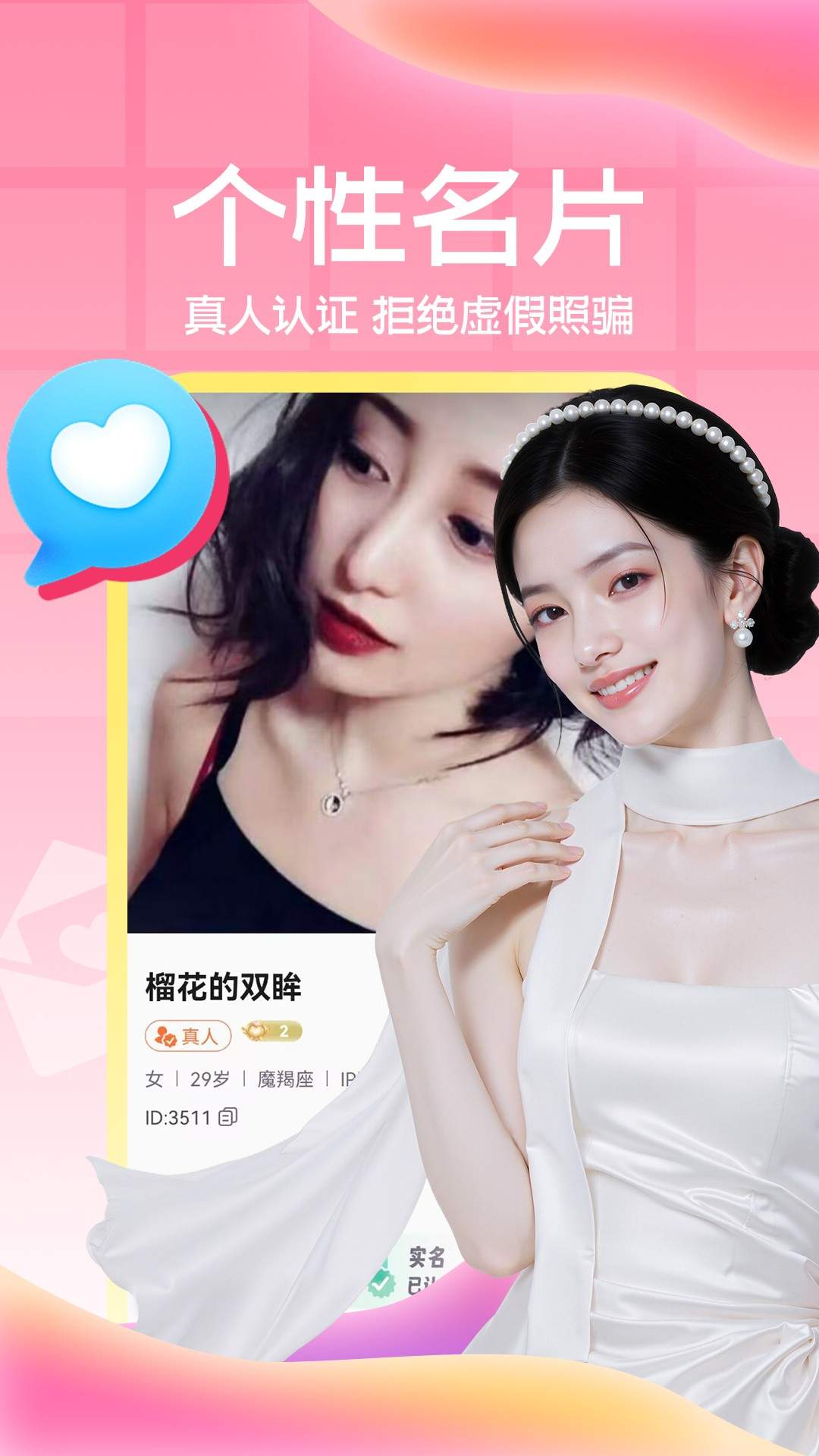 老乡聊爱安卓正版