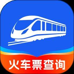 123火车票之家定制版