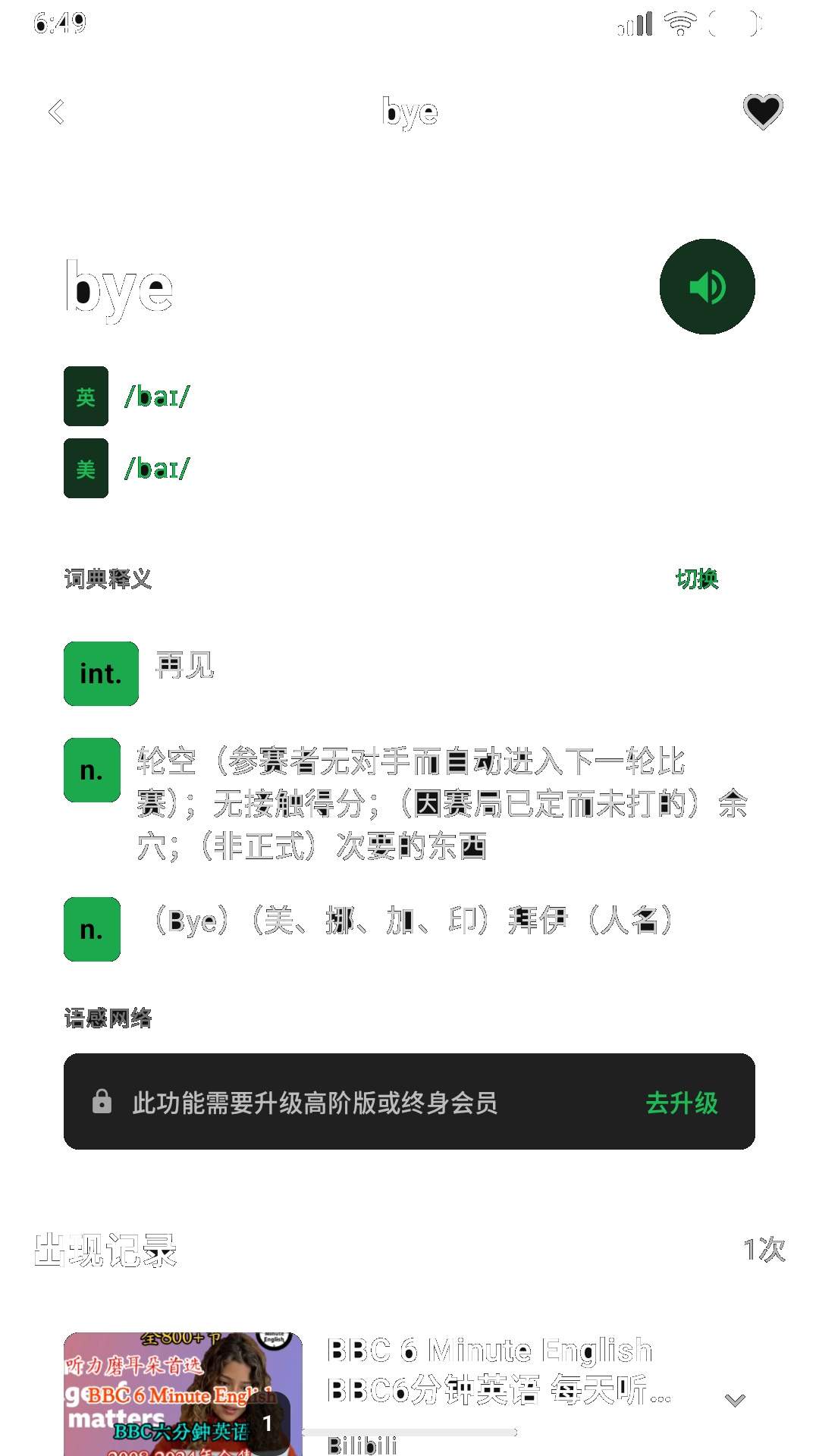 DejaVocab自定义版