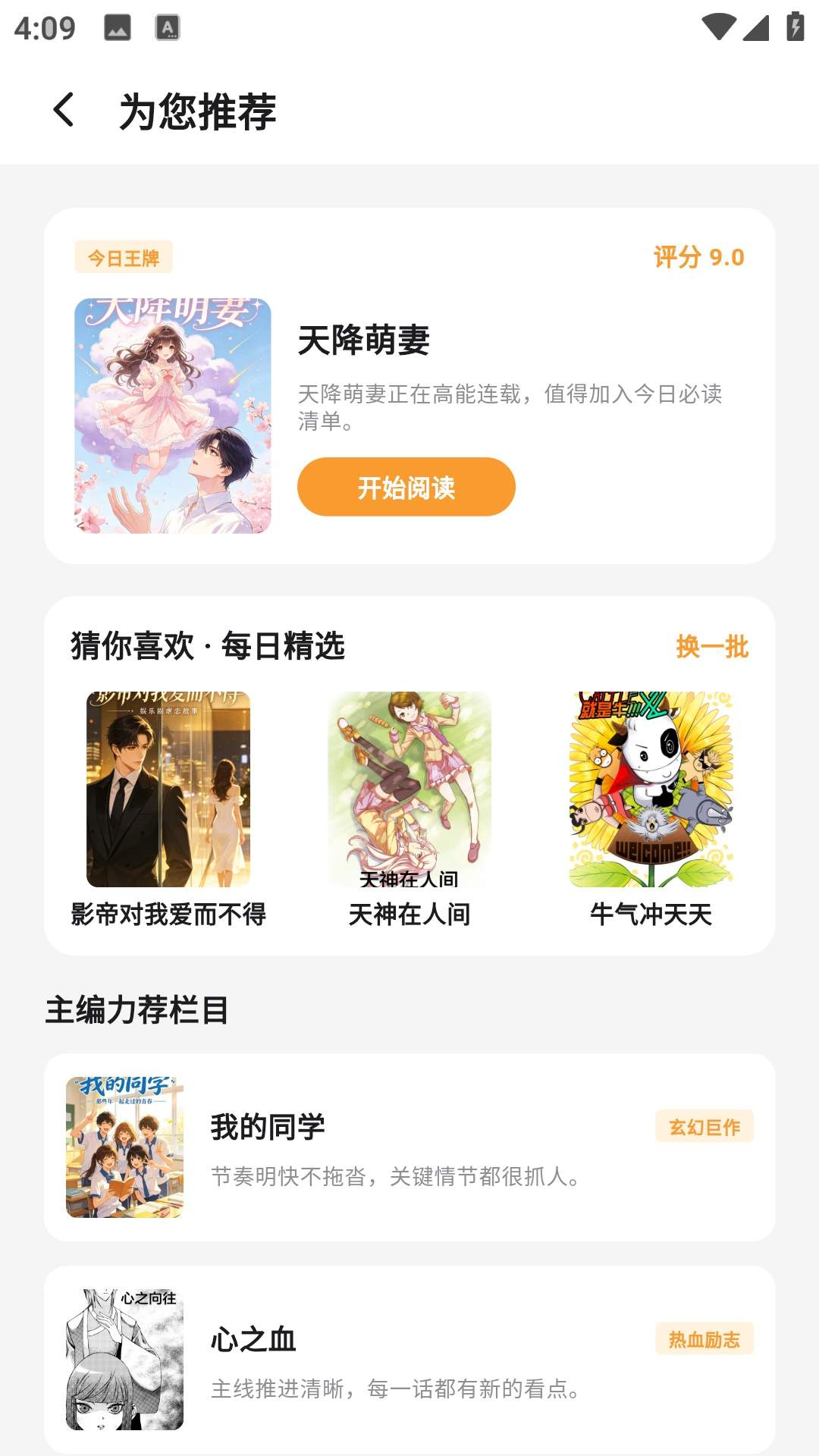 猫番乐园正式版