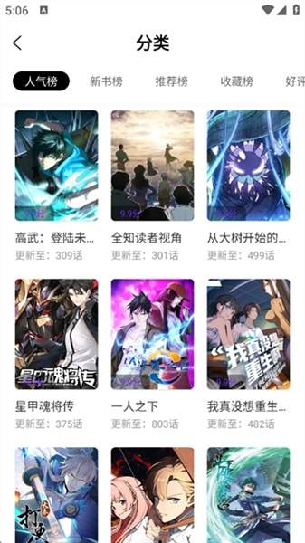 漫引力漫画定制版