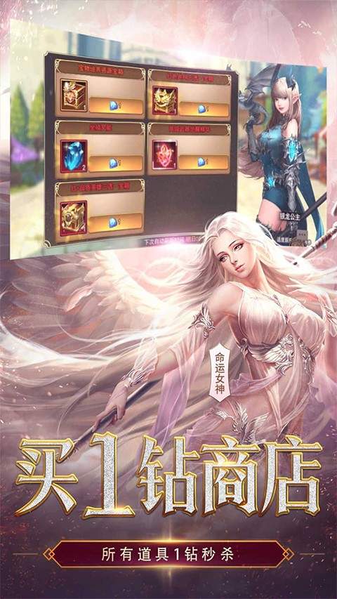 女神联盟2存档版