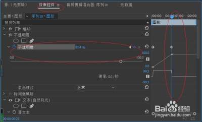 Premiere cc如何制作向渐变的字幕效果
