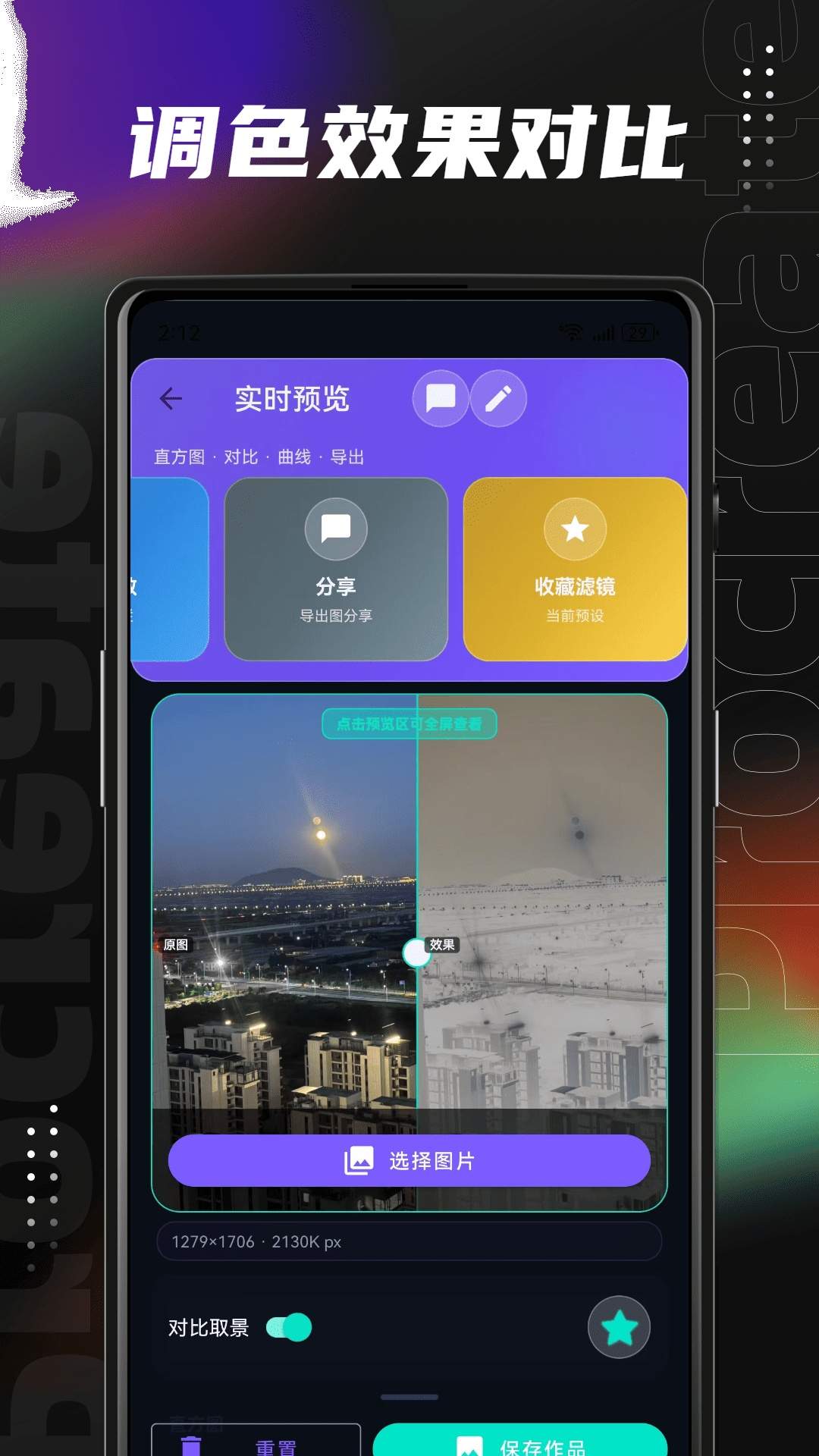 Lut滤镜包免费正版