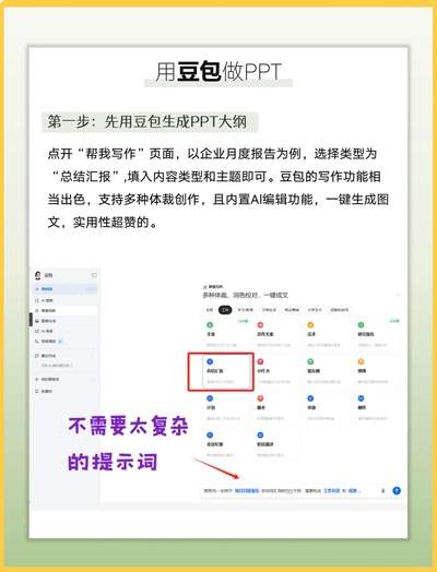 豆包怎么做学习计划