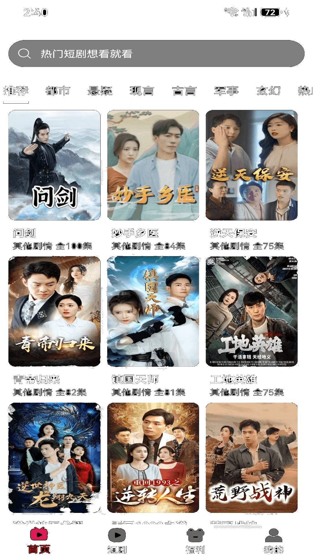 星图漫剧安卓版
