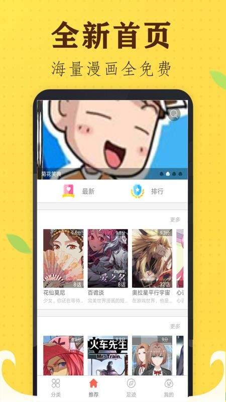 追书免费漫画大全官方版