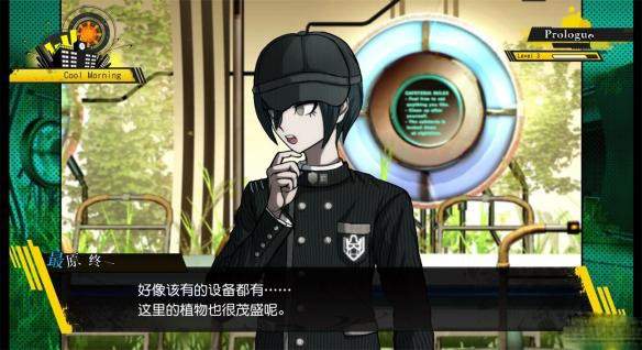 新弹丸论破v3先行服