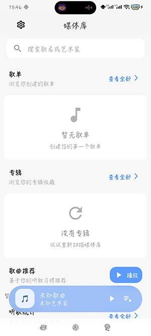 柠檬音乐全新版本