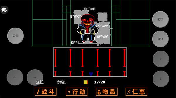 传说之下三重审判存档版