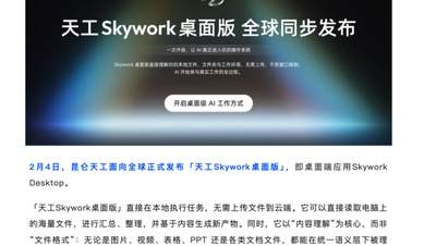 天工AI搜索有哪些可以写成文章的通义千问办公用法问题