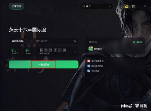 燕云十六声看我自信一跃成就怎么完成