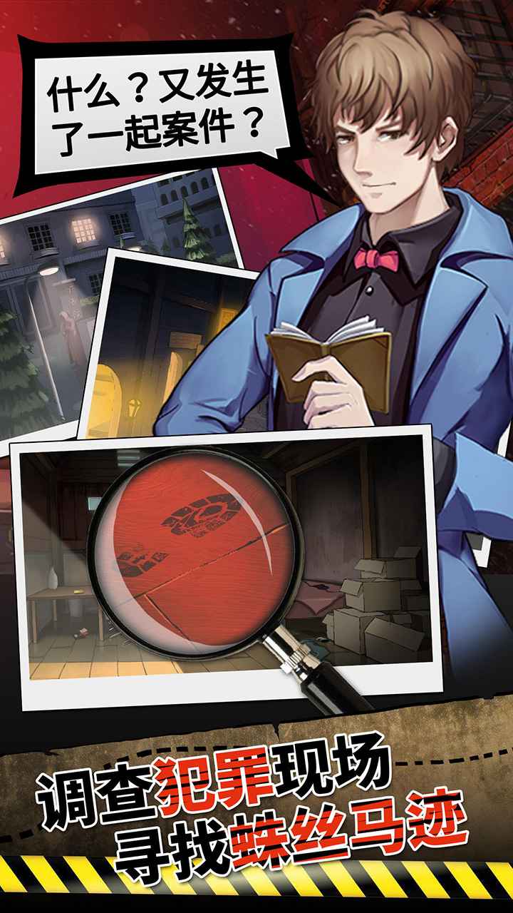头号侦探社正版