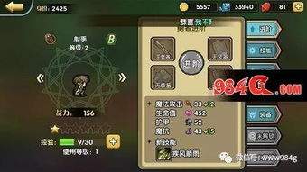 踢蹋爵士的冒险四座塔楼技能书1位置在哪