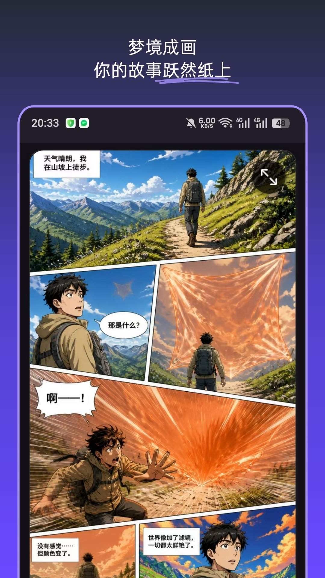 梦境日记全新版本