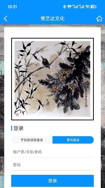 常艺达文化手机版