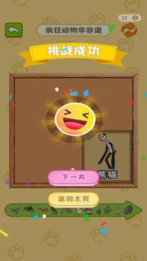 合成真头大高画质版