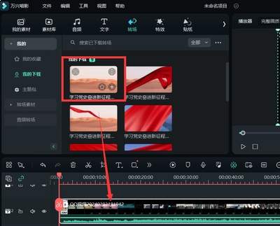 360快剪辑怎么导入视频图片素材