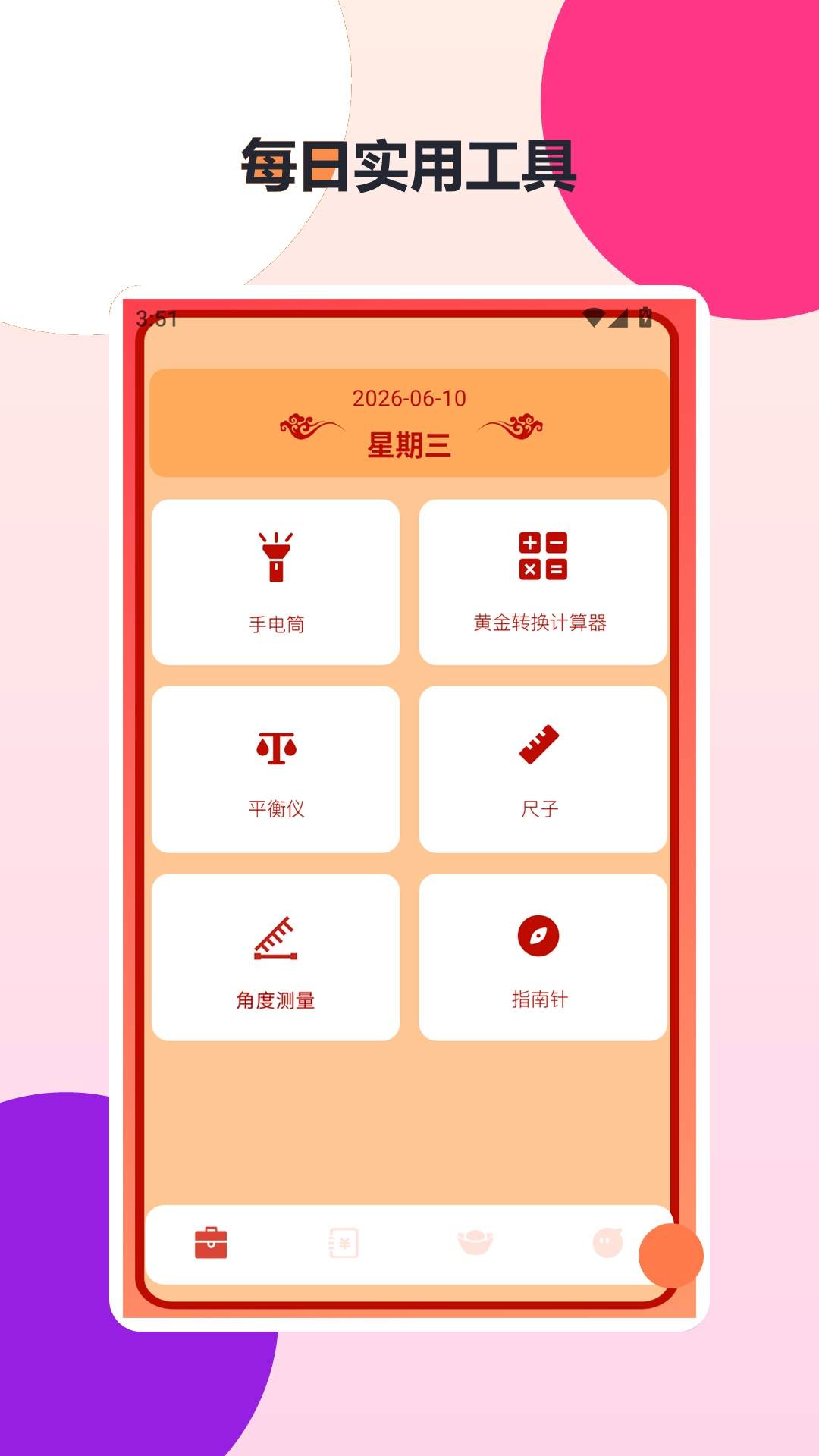 好运方块官方版