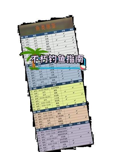 暗黑破坏神4钓鱼玩法是什么