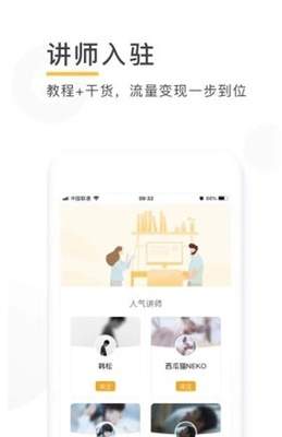 到位app师傅怎么入驻