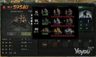 三国志王道天下主城怎么升级