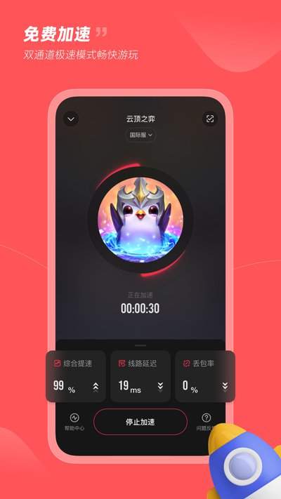 小黑盒加速器怎么加速