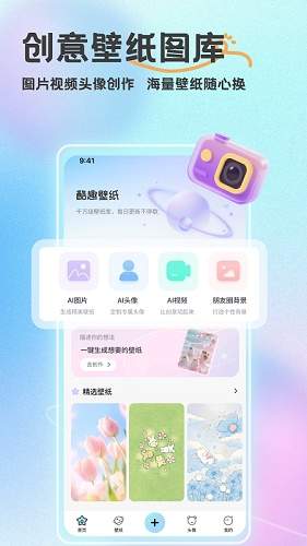 酷趣壁纸安卓正版