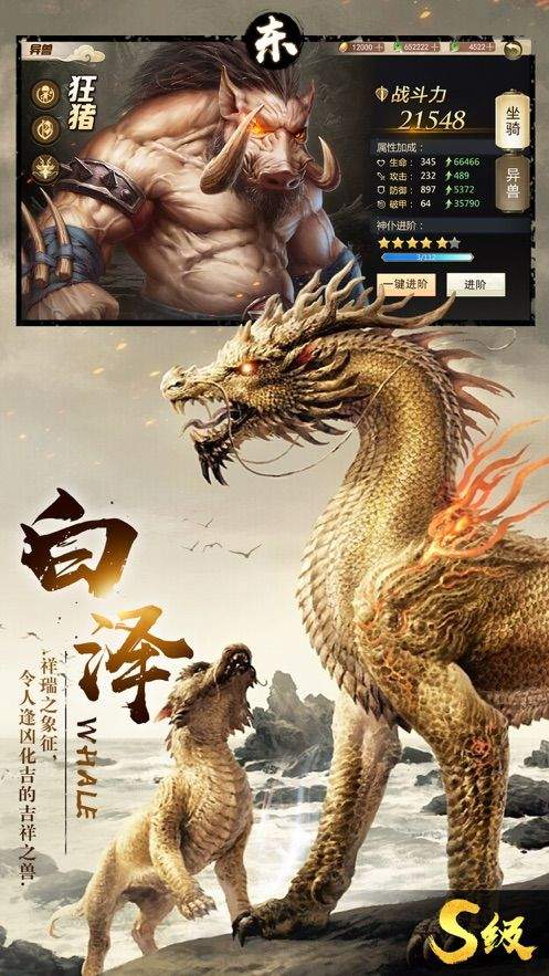 龙岛异兽起源棘龙怎么样