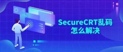 Linux中如何修改终端字体平滑度