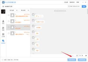 iPhone浏览记录怎么删除