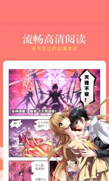 漫客栈HD安卓版