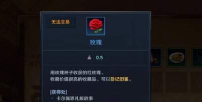 红色沙漠收藏品知识怎么解锁