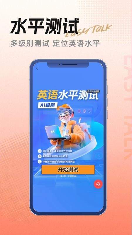 美森外教会员免登录