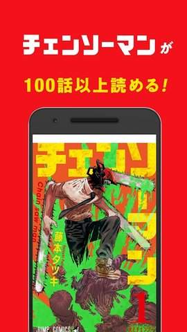 少年jump漫画安卓版