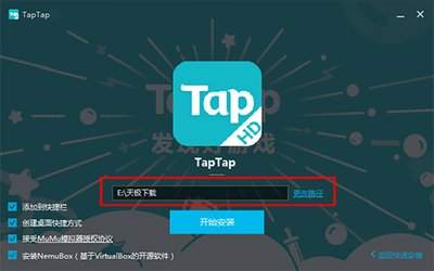 电脑版taptaptap怎么下载安装运行