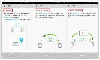 小猿AI怎么设置多设备登录与数据同步