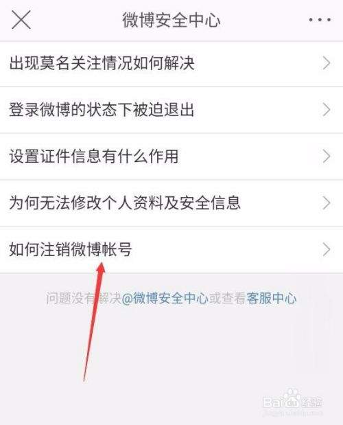 蝉妈妈怎么注销账号