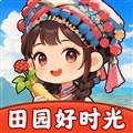 田园好时光中文版