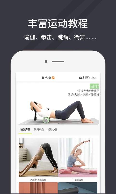万达康运动免费正版