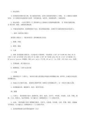 出口箱单发票怎么盖章