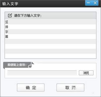 爱剪辑文字如何竖排
