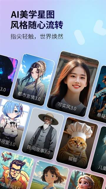 白日梦AI安卓正版