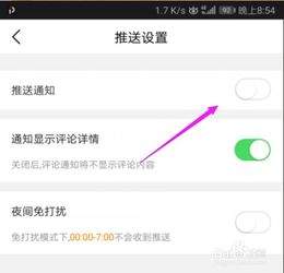 即嗨体育手机版如何关闭悬浮窗功能